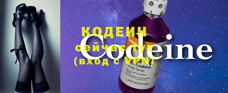 Кодеин Purple Drank  где купить наркоту  Нижнеудинск 