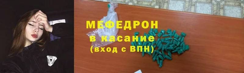 Мефедрон mephedrone  hydra как зайти  Нижнеудинск 